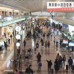 東京駅から羽田空港が直通になる羽田空港アクセス線が2029年開業予定!
