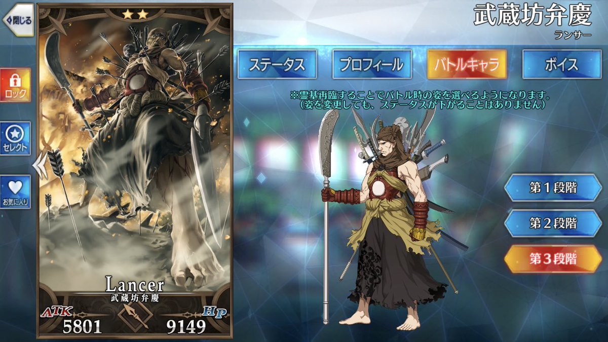 Fgo 牛若丸と弁慶のモーションリニューアル 強化キターー Fateツイッター情報まとめ Fgo 牛若丸と弁慶のモーションリニューアル 強化キターー Fateツイッター情報まとめ