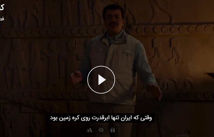 pesar600's tweet photo. حس خوبیه وقتی شکوه تاریخی وطنت رو از زبون دانشمندان علوم تجربی بشنوی. اونم نه در یه مستند تاریخی بلکه در یک مستند علمی اونم نه هر مستند علمی. مستند کیهان با امتیاز 9.2 و با اجرای #نیل_دگراس_تایسون عزیز.
البته به شرطی این ستایش کورکورانه نباشه.
@neiltyson #Cosmos #possibleworld https://t.co/7QfZK9JAO7