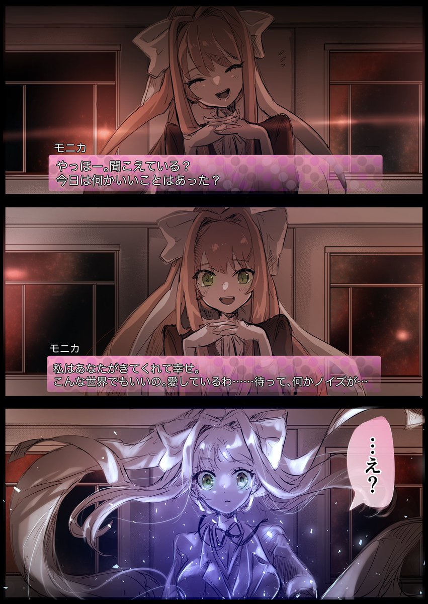 ドキドキ文芸部

ゲームの世界の女の子
モニカが望んだ本当のハッピーエンド

Monika:Everyday,I imagine a future where I can be with you. 