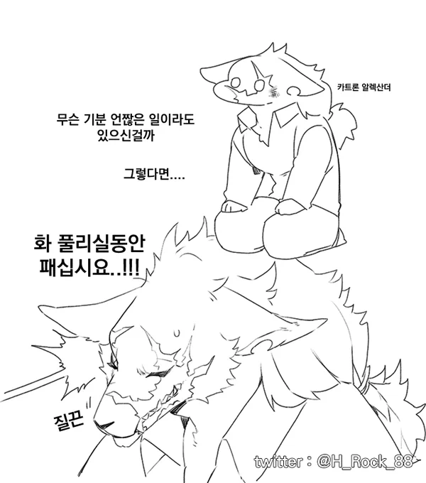 # 자캐의_뺨맞았을때_반응
생각나는 애들
카트론이랑 헬렌 