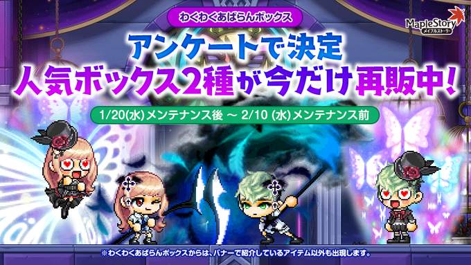メイプルストーリー公式 Maplestory Jp Twilog