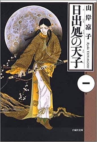 #お前ら誰が主人公の大河が見たいんだ
「日出処の天子」(聖徳太子)
中村七之助主演でお願いします
飛鳥時代が舞台、漫画原作、そしてBL お初尽くしの大河 如何でしょうか…゜+。:.゜(*'ii`)゜.:。+゜ 