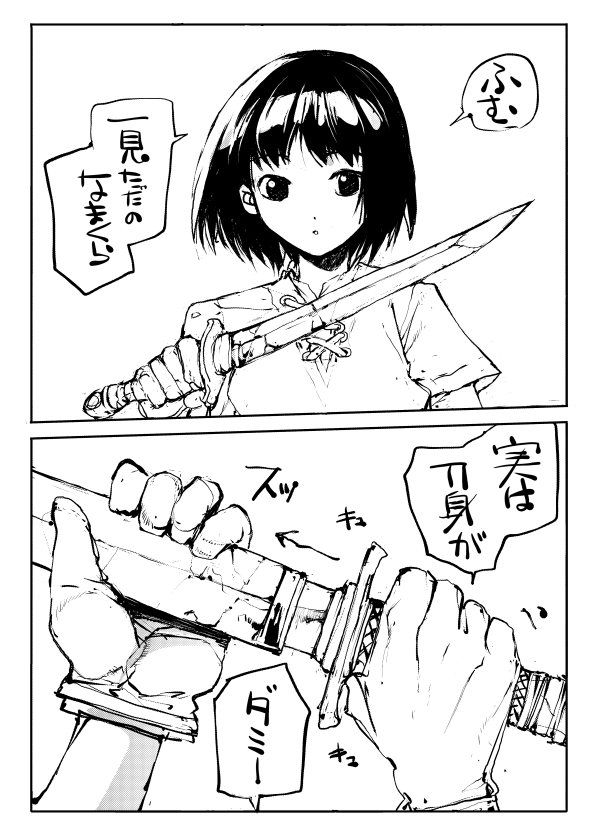 ナマクラをつかまされて騙された娘 と思ったら娘はしたたかだった話 Cupeポスト