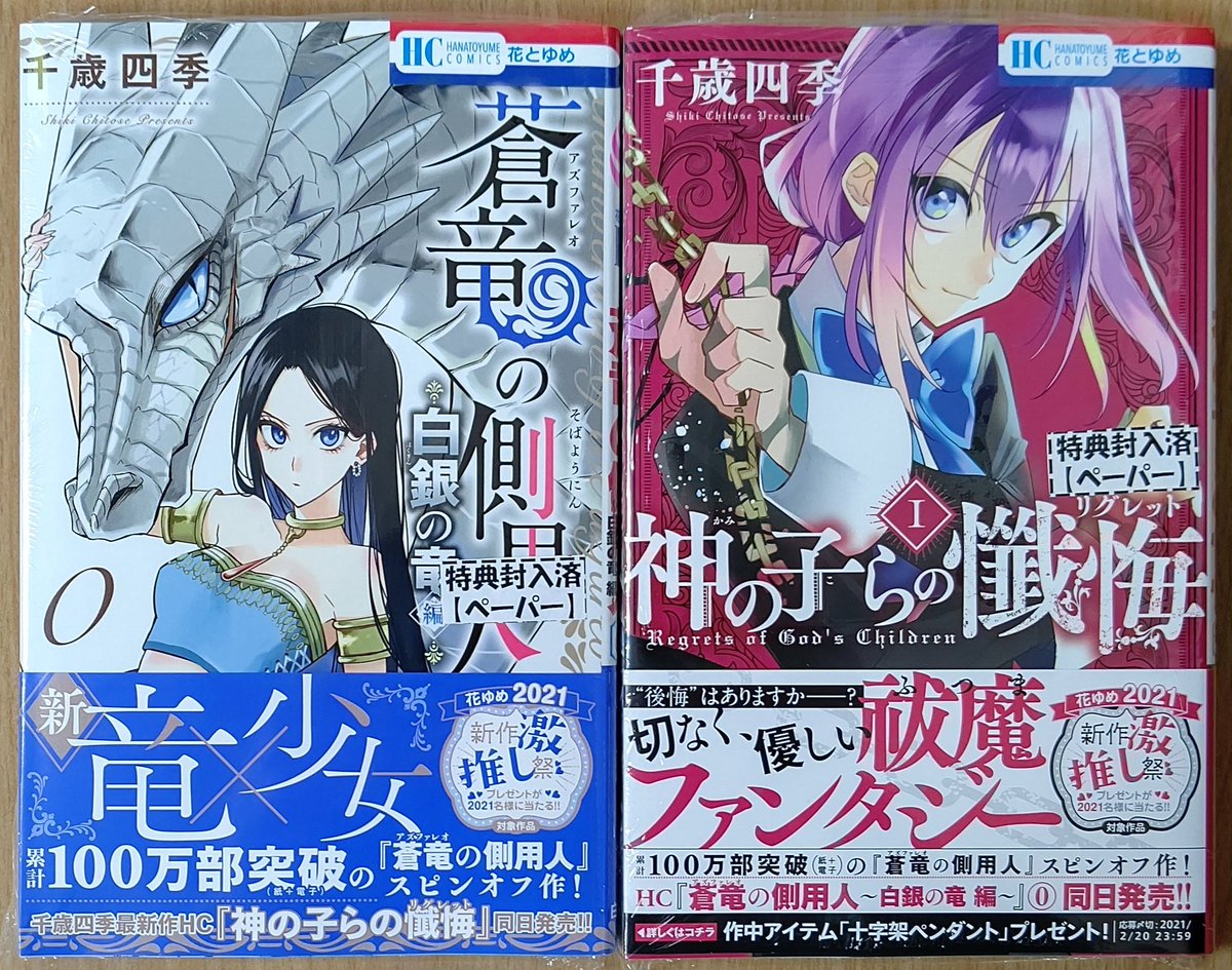 喜久屋書店仙台店 キクちゃん 白泉社 転生したら姫だったので男装女子極めて最強魔法使い目指すわ 特典ペーパー付き スキップ ビート 46巻 贄姫と獣の王 描きおろし後日談 未収録番外編付き特装版 通常版 入荷しました