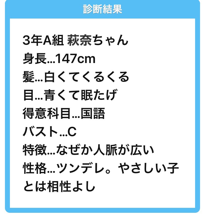 「いつの間にか可愛い俺がいた…?
存在しない記憶… 」|⁑萩奈のイラスト