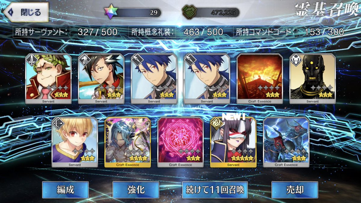 Fgo いざ鎌倉にさよならを Little Big Tengu 開催 Fgo いざ鎌倉にさよならを Little Big Tengu 開催