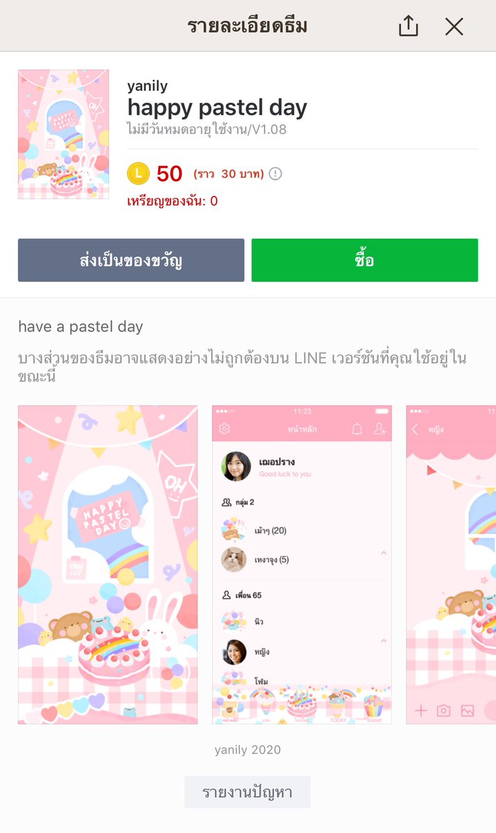 สติ๊กเกอร์ไลน์ พร้อมส่ง ❕ open tweet media