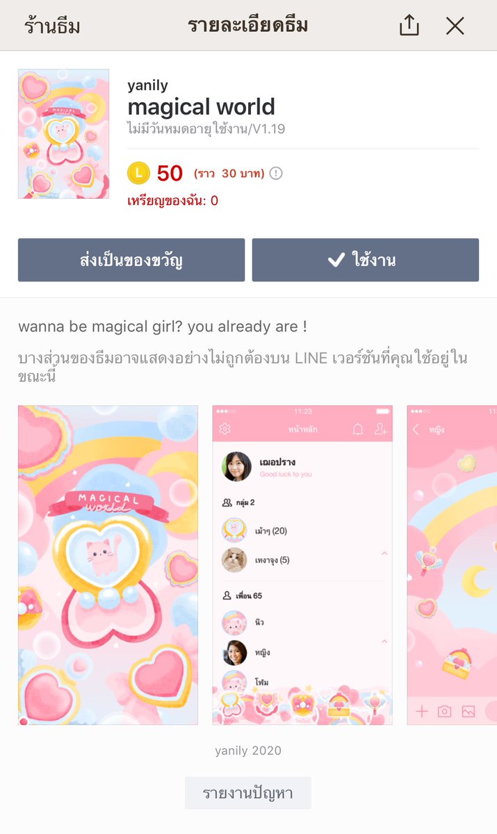 สติ๊กเกอร์ไลน์ พร้อมส่ง ❕ open tweet media