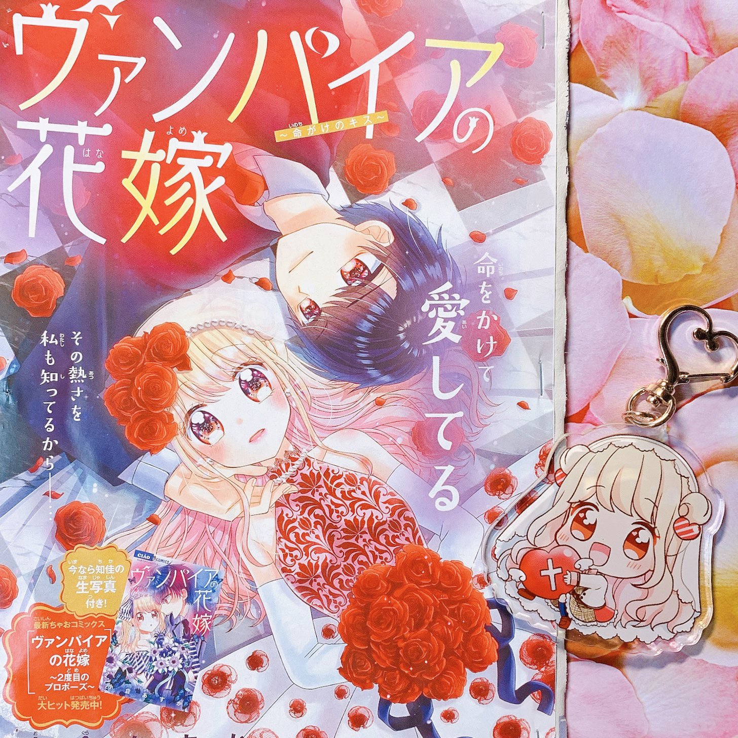 小倉あすか 10 26 巻発売 お知らせ 1月日ちゃおデラックス3月号発売です ヴァンパイアの花嫁 最新話が巻頭カラーで掲載されております タイトルロゴの入れ方が本当かっこいい ちゃおdx3月号試し読み T Co 6ktgik4hy0 巻頭掲載