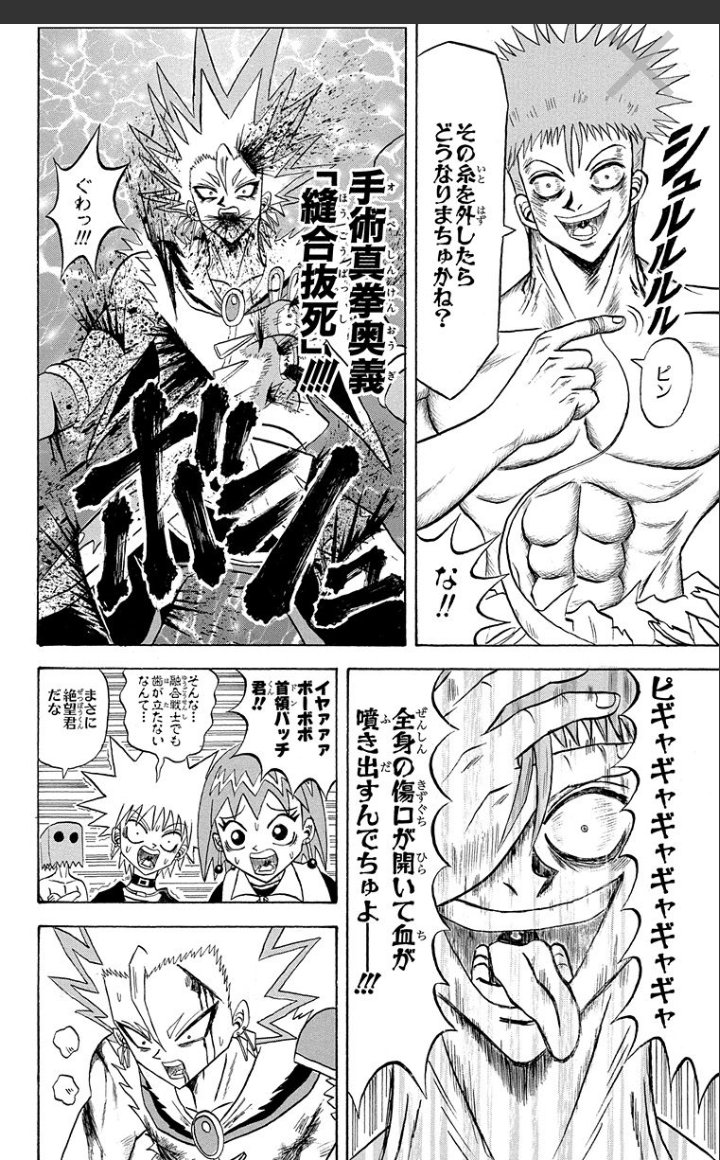 白狂の技の中でも特に好きな技 