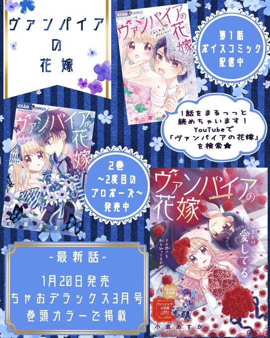 ちゃおdxのtwitterイラスト検索結果 ちゃおdxのtwitterイラスト検索結果