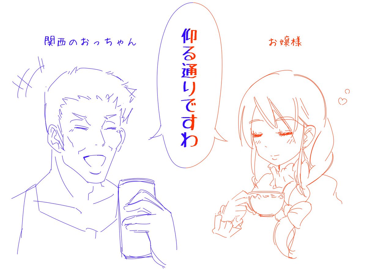 #絵描き繋がれ
#絵のリレー 
イソベタケシくん@takeisog からバトンをもらったのじゃ!さーんきゅ?

そろそろ過去絵のネタがつきそう…、せや!なぞ落書きも貼ったろ!そしてアンカーで✌️?✌️

1上野さんは不器用好き
2ケムリクサのリン好き
3サーバル好き
4なんで描いたのかホント分からん落書き 