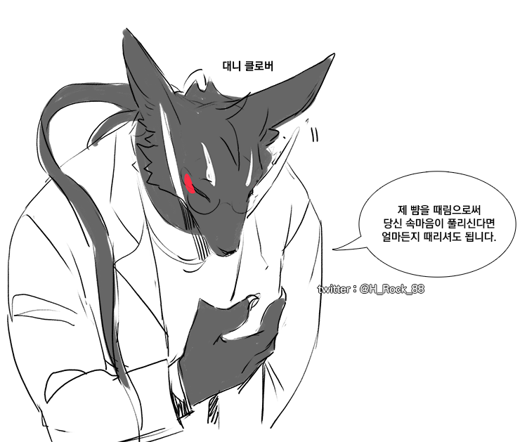 대니도 순순히 맞을것같아요 ㅋㅋㅋㅋ 