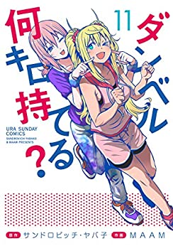 筋欲のカノジョのtwitterイラスト検索結果