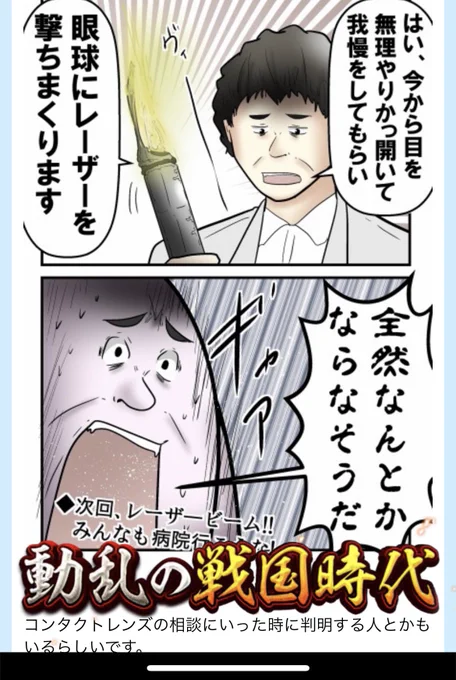 最近透明な広告バナーが流行ってるのか、無駄に漫画とマッチングして突然オチで戦国時代に突入したりするので笑ってしまう 