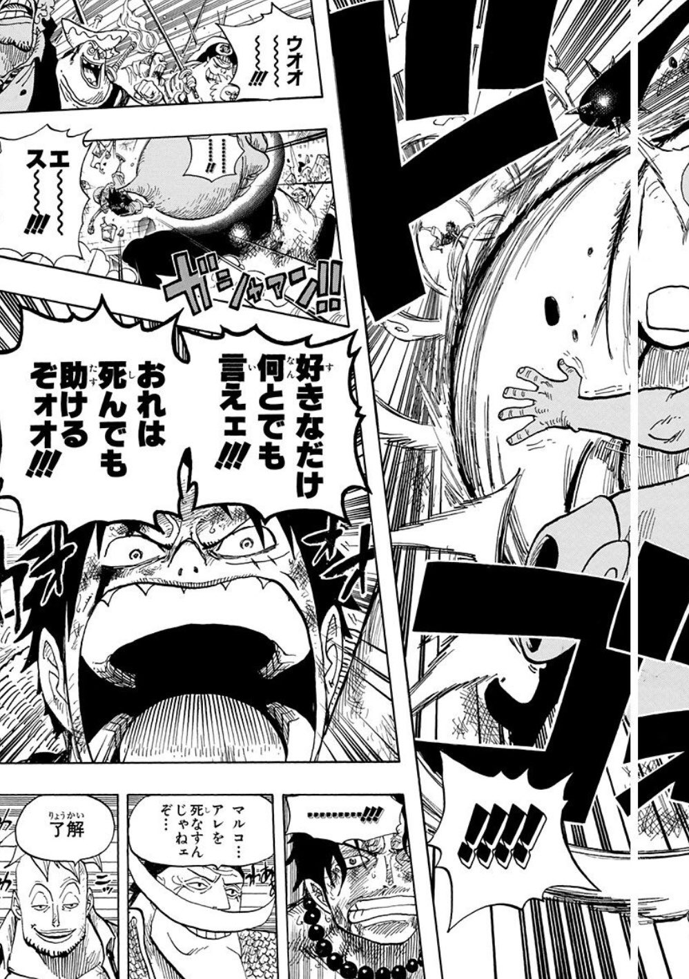 珍獣島の考察屋 Ezk 頂上戦争のこのやり取り好き 白ひげ マルコ アレを死なすんじゃねェぞ マルコ 了解 初めて対面したルフィを見て エースの弟であること以上の 何か を感じたと思われる我らがオヤジ ワンピース Onepiece