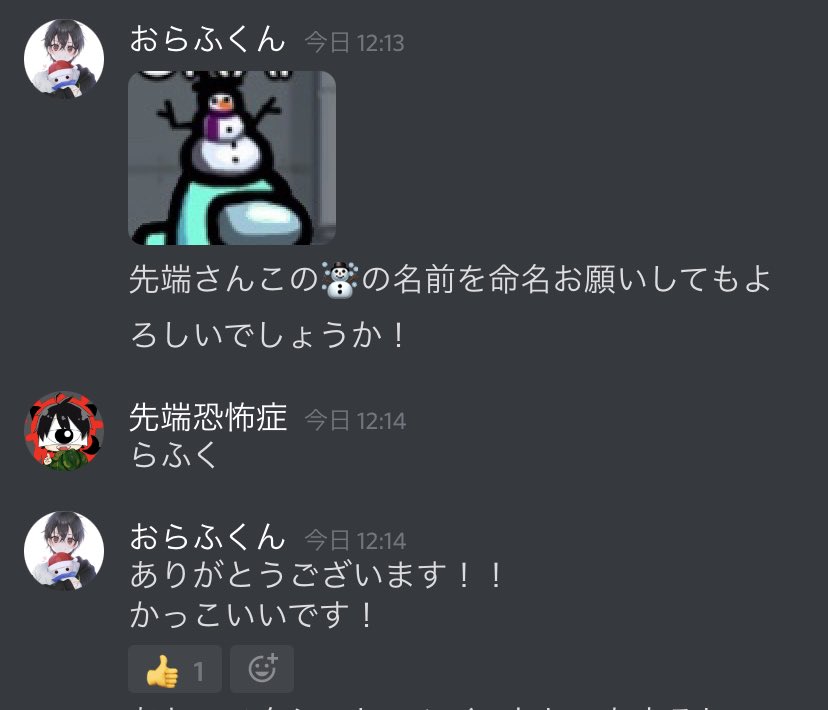 おらふくん の名前決まりました らふく よろしくな 先端さんありがとうございます T Co Y0pjm6wvgq Twitter