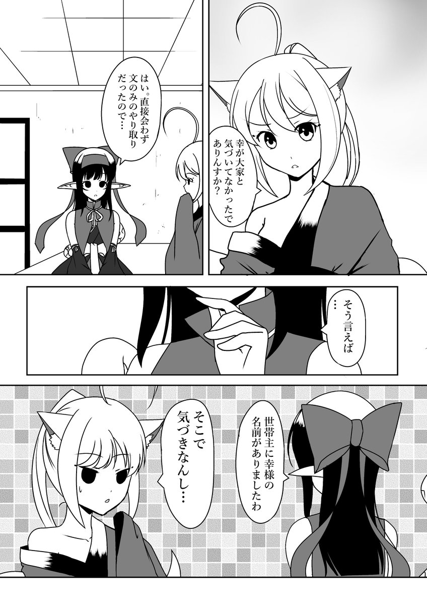 アヤカシ撫子35話
#漫画 