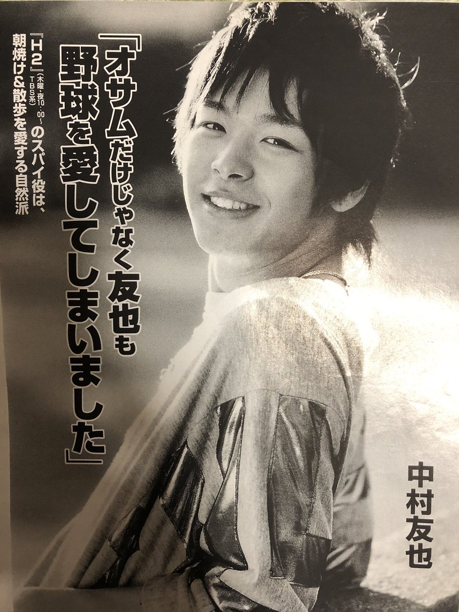 ドラマ H2 君といた日々 に出演の中村倫也はスパイ役