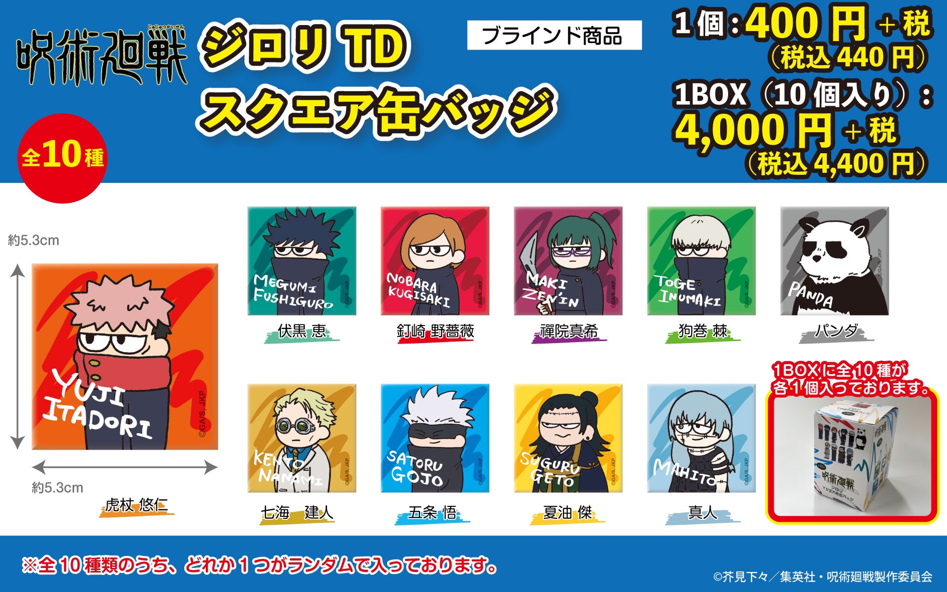 春夏新作呪術 TD スクエア缶バッジ 真希 キャラクターグッズ | sos.cafe