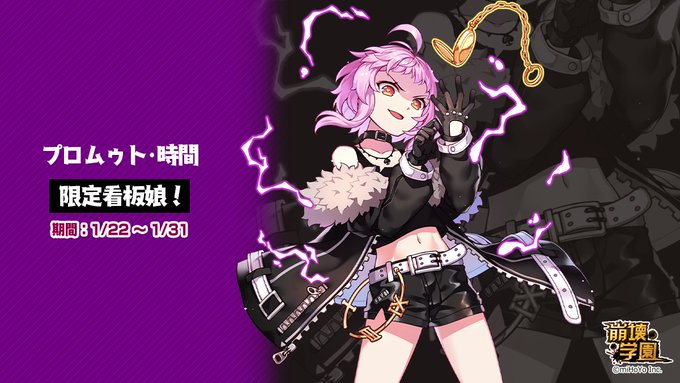 崩壊学園公式さん のツイート また の検索結果 1 Whotwi グラフィカルtwitter分析