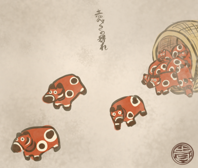 牛妖怪② 