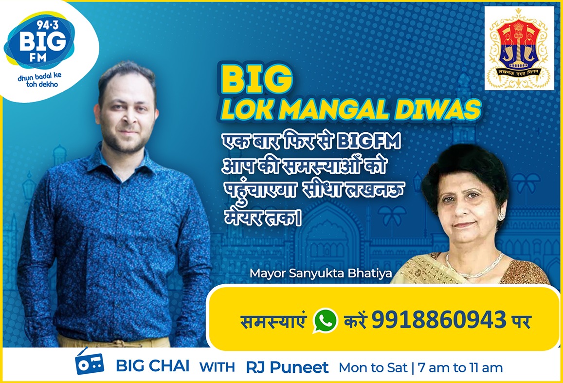 RjPuneet's tweet photo. BIG LOK MANGAL DIWAS IS BACK 🙏आपके एरिया में पानी, बिजली,साफ़ सफाई,सीवर या नाली से संबंधित कोई समस्या है तो इधर उधर मत बताइये @BigFMUP ko bataiye Type your Name, Address, Contect Number and Problem Whatsapp us on 9918860943 
@SanyuktaBhatia
@LucknowNagar https://t.co/POyteqO1by