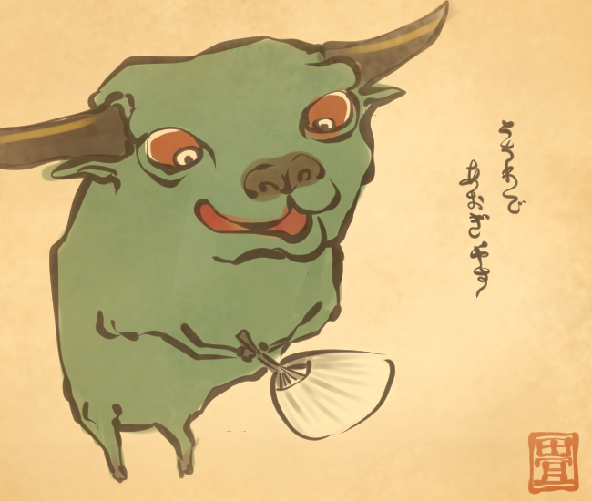 牛妖怪② 
