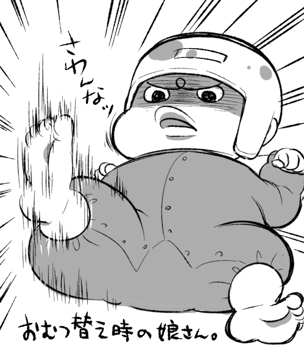 娘さん成長したなぁ…