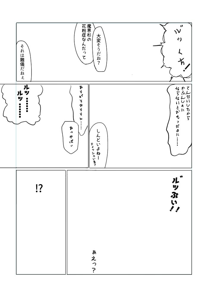 ンー…… 