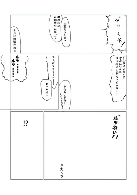 ンー…… 