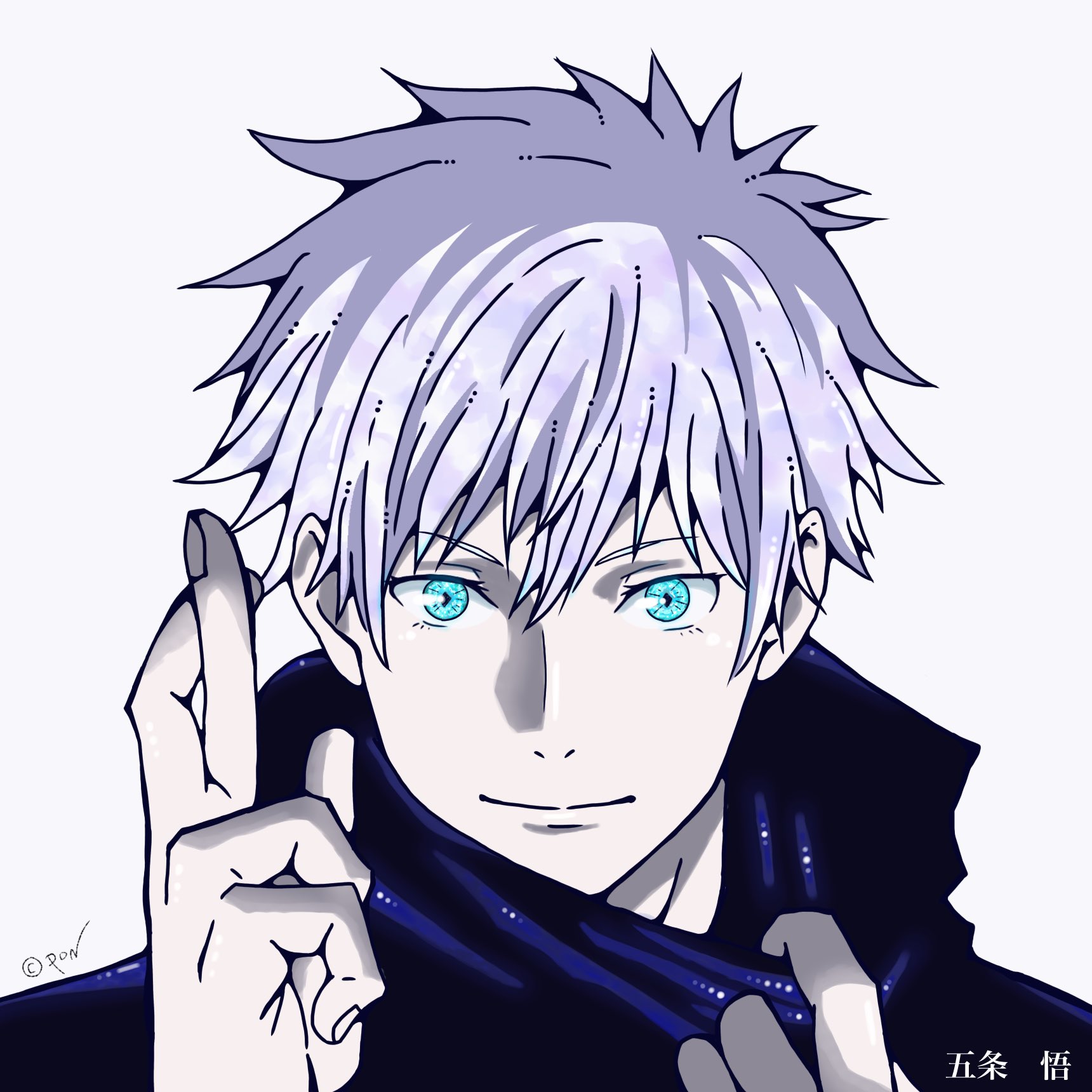 ぽんたろ 男の人描くの久々すぎて よく分からん 髪の毛の感じと目の大きさが難しかった でも五条さん美形だからきっと大丈夫 五条悟 呪術廻戦 五条悟推し アニメ好きな人と繋がりたい イラスト好きな人と繋がりたい 絵描きさんと繋がりたい