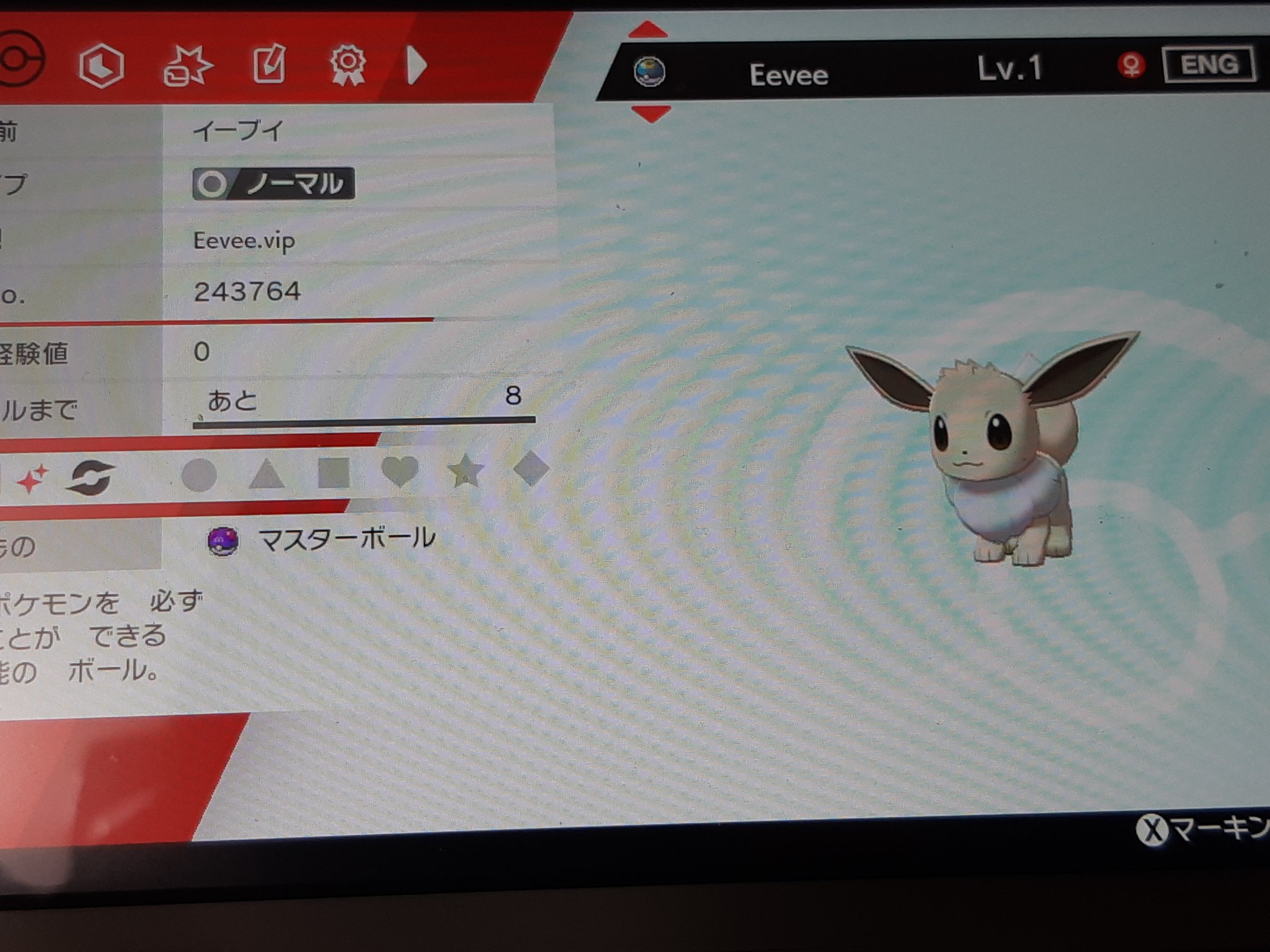 たくま 卓馬 正規 改造 ポケモン ソード シールド T Co Pw12uroqfo Twitter