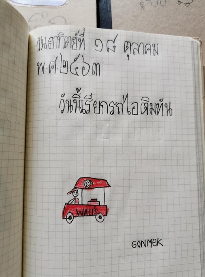 บันทึกรายวันของน้องก้อนเมฆน่ารักจัง ไปตามอ่านในเฟสมา ใจฟูของเเท้เลย เรื่องเล็กๆน้อยๆที่น่ารักดี