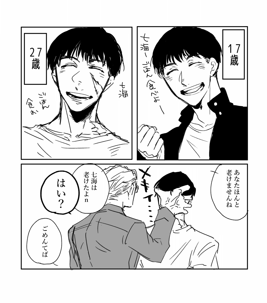 灰と七 メキィ 