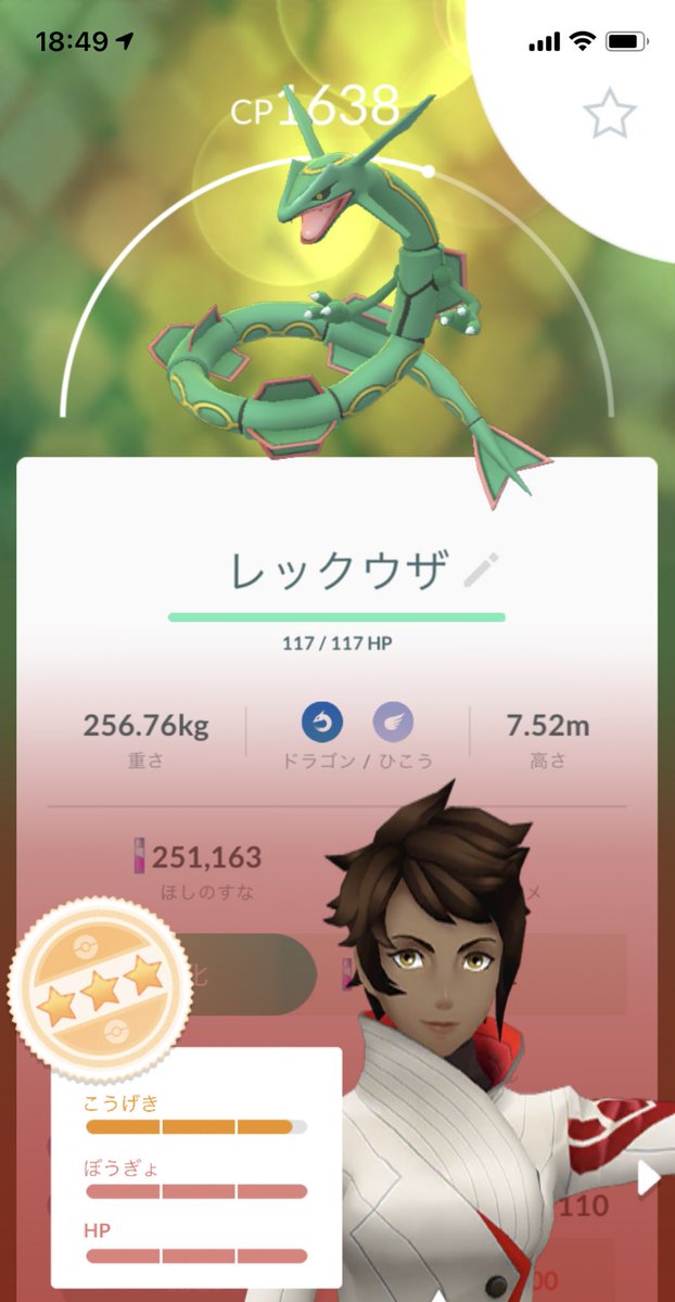 ポケモンgo ぼうふうレックウザ個体値ガチャみんなの結果 ポケモンgo攻略まとめ速報 ポケモンgo ぼうふうレックウザ個体値ガチャみんなの結果 ポケモンgo攻略まとめ速報