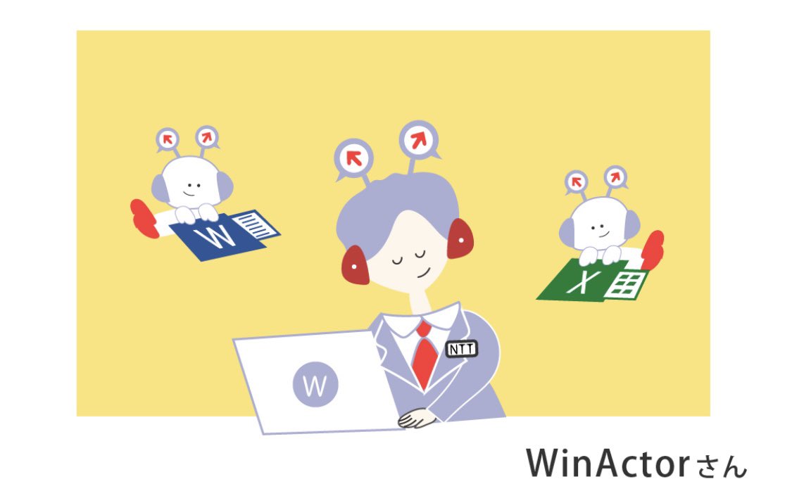 Rpa Hack Rpaお役立ち情報発信 Winactorラウンジmini Winactor Rpa Illustration Twitter