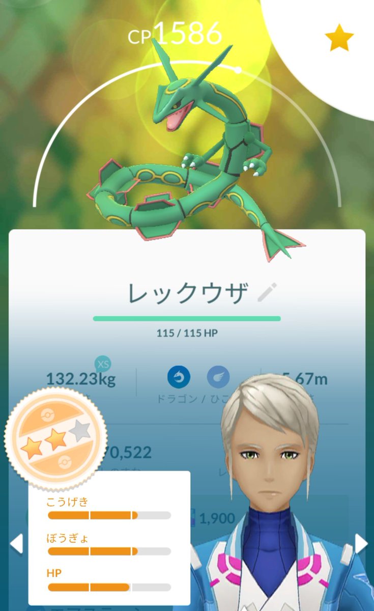 ポケモンgo ぼうふうレックウザ個体値ガチャみんなの結果 ポケモンgo攻略まとめ速報 ポケモンgo ぼうふうレックウザ個体値ガチャみんなの結果 ポケモンgo攻略まとめ速報