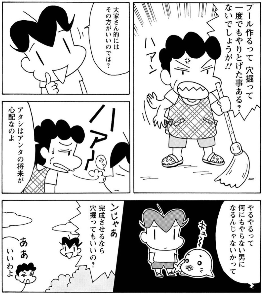 ごまとも ゴマちゃん 幸せ物件にてエラ呼吸練習中 Tomo2 Goma さんの漫画 123作目 ツイコミ 仮 ごまとも ゴマちゃん 幸せ物件にてエラ呼吸練習中 Tomo2 Goma さんの漫画 123作目 ツイコミ 仮