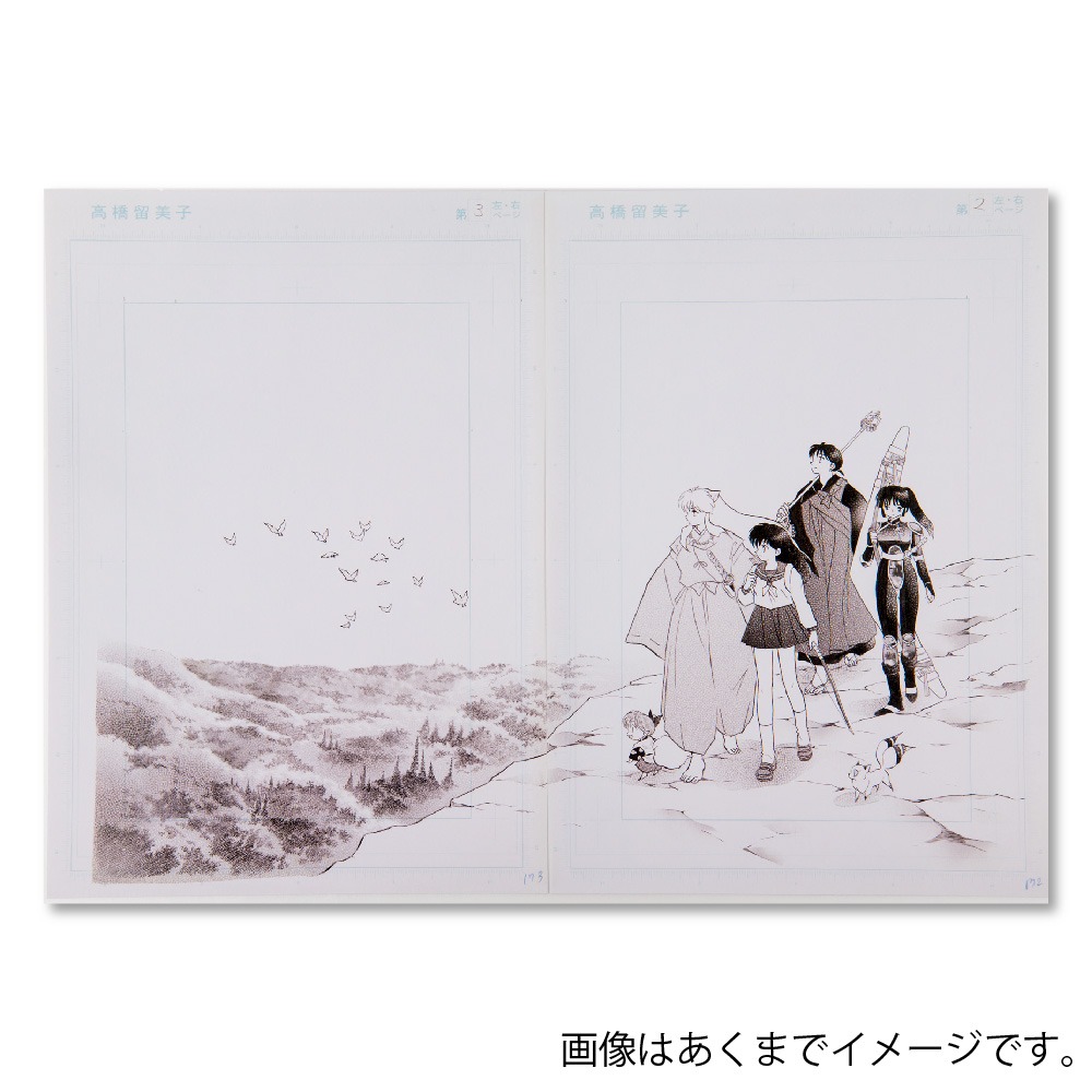 犬夜叉　複製原稿セット『明日』 犬夜叉 複製原稿セット『明日』 少年サンデープレミアムSHOP on X: