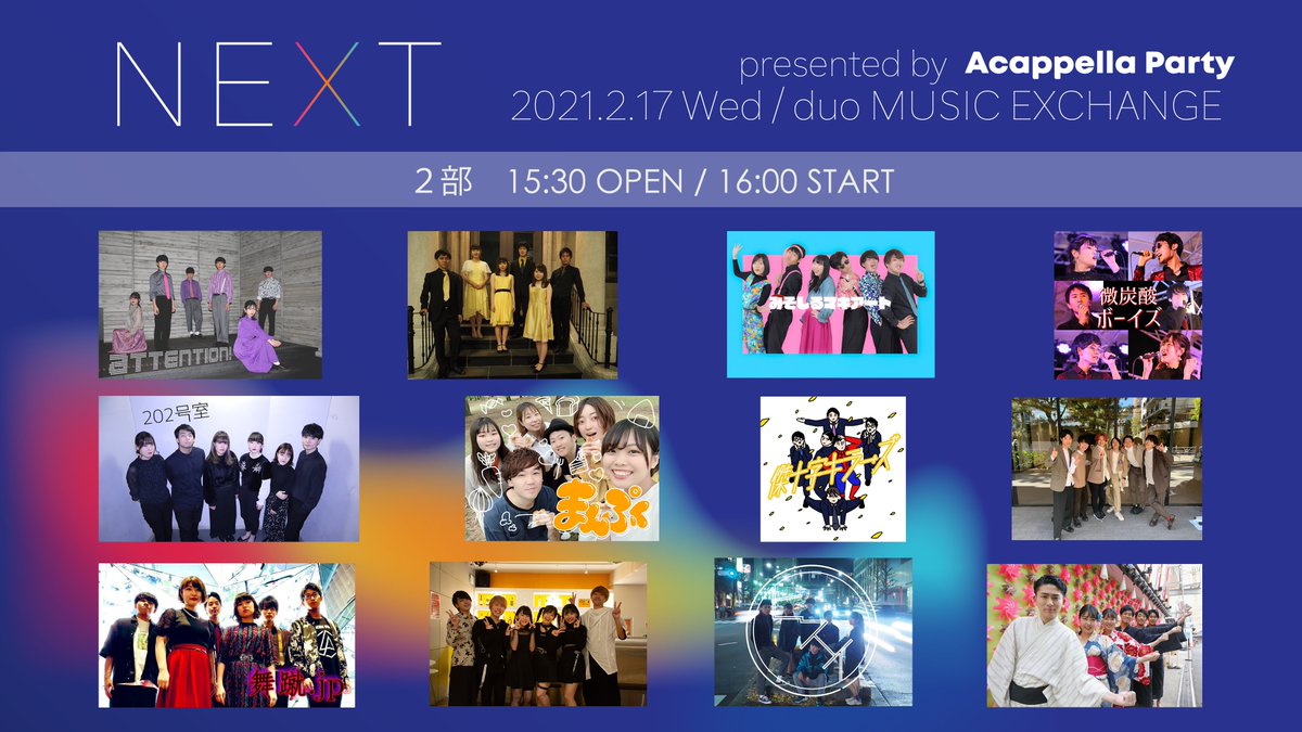 AcappellaParty's tweet photo. 『NEXT』 presented by AcappellaParty
#0217wed #shibuya_duo 

チケット予約フォーム公開！

【２部】
https://t.co/ZQlGYAT5Sv

＃���カパリ #アカパリNEXT2021 https://t.co/UxzJVw0hAe