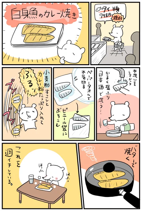 めし 