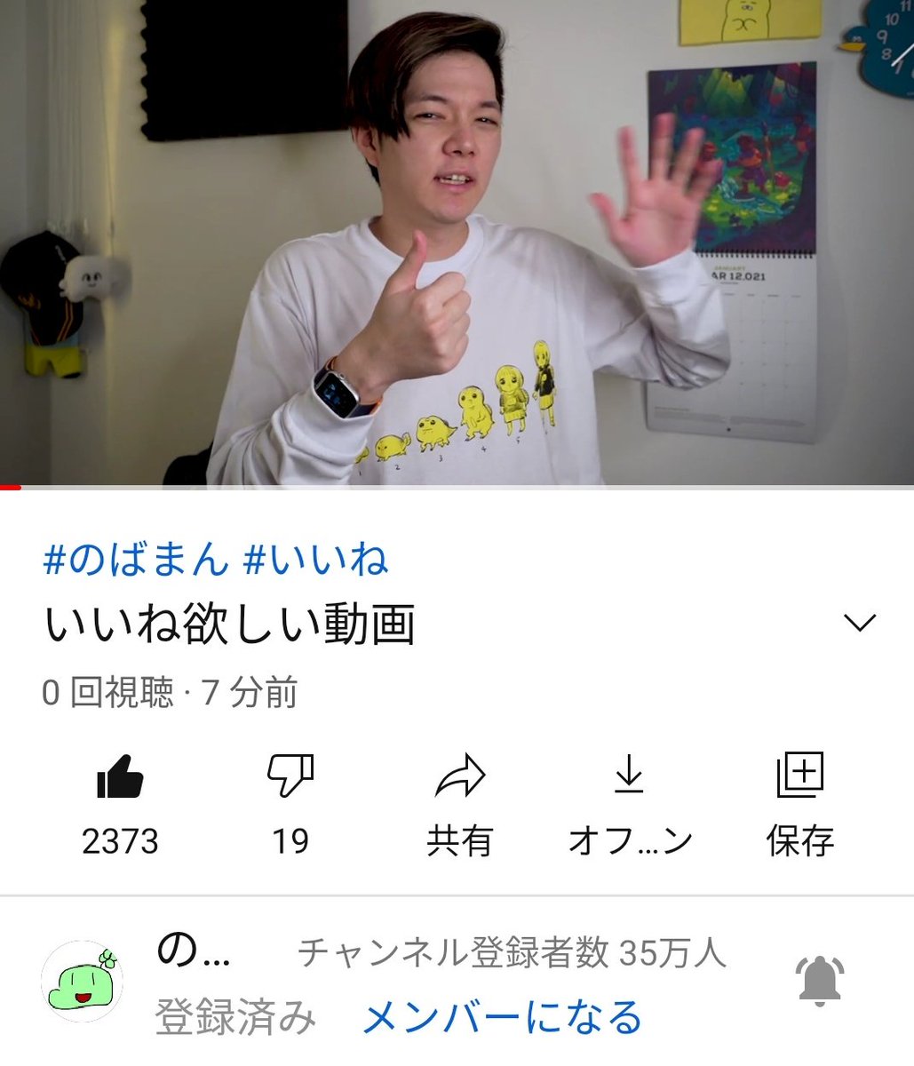 のばまん これはいいね欲しい動画なんでいいね付けてください いいね欲しい動画 T Co Uv0hmqc8t2