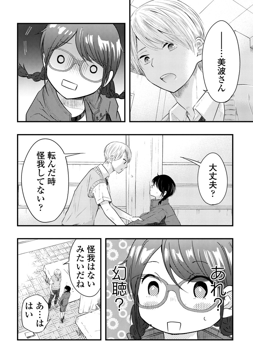 【告知】「外面男子の清水くん」LINEマンガ で連載始まりました!待てば無料みたいです!https://t.co/L3fchnlmev #LINEマンガ 