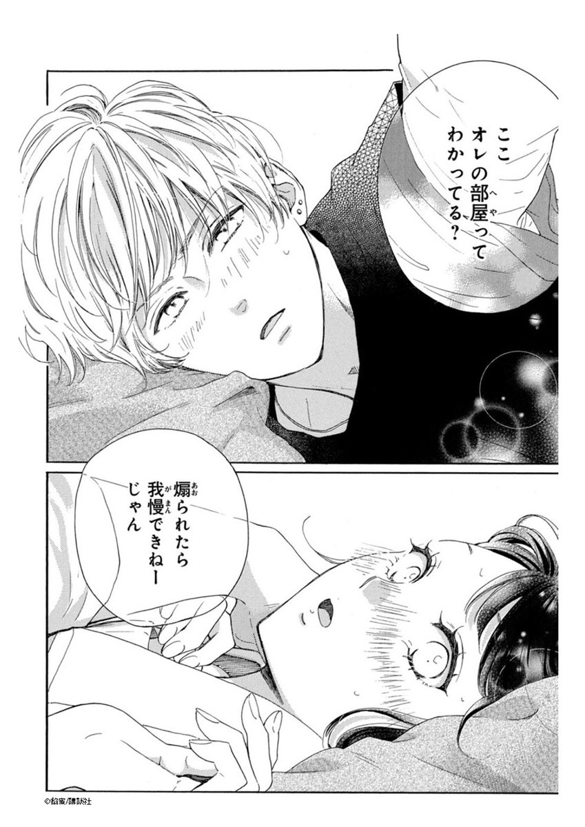 餡蜜 Ammitsu630 Twitter 餡蜜 Ammitsu630 Twitter