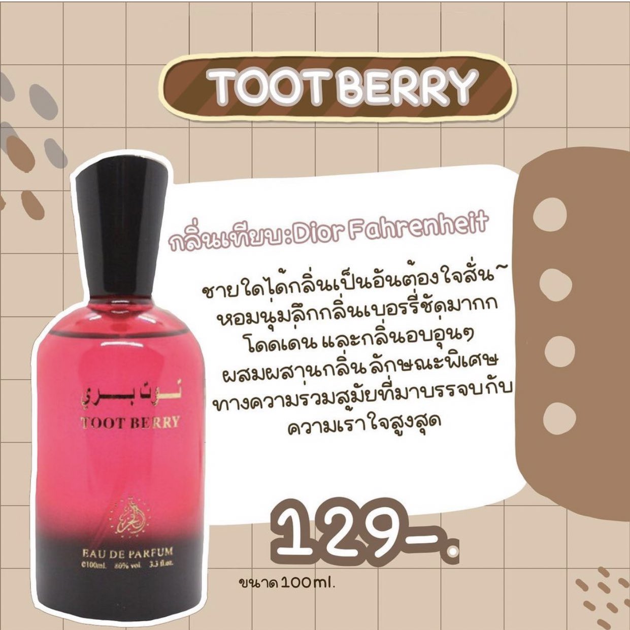 น้ำหอมอาหรับราคาถูกสุด on Twitter: น้ำหอมอาหรับราคาถูกสุด On Twitter:
