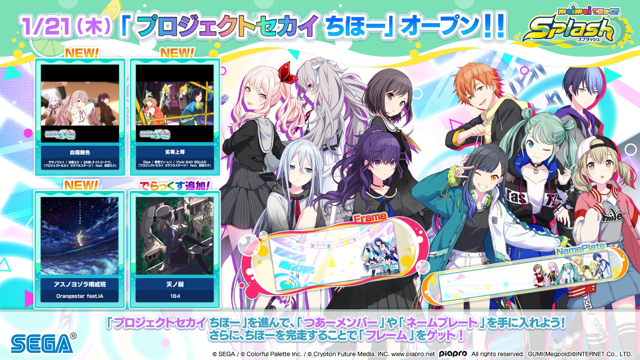 maimai でらっくす公式 on X: 