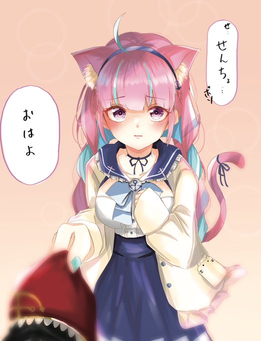 気付いたら近くにいてボソボソ挨拶するあくたんが可愛すぎる
#あくあーと
#湊あくあ 