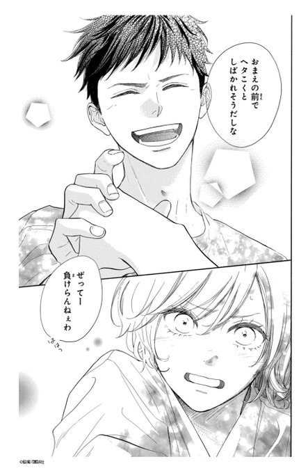 高嶺の蘭さんのtwitterイラスト検索結果 高嶺の蘭さんのtwitterイラスト検索結果